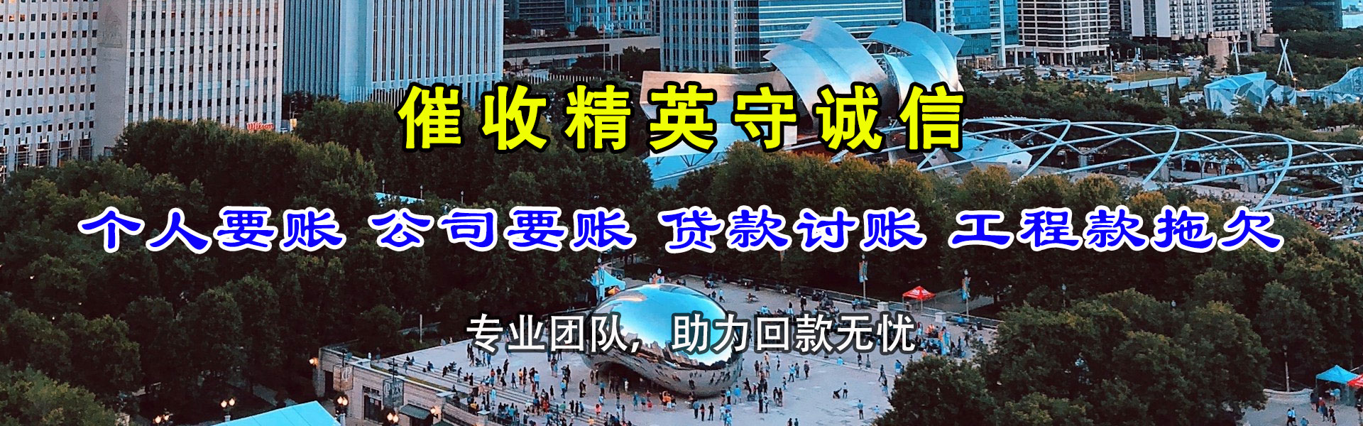狮子山讨债公司