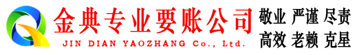 狮子山金典讨债公司